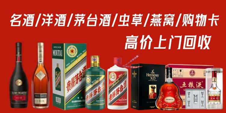 扬州邗江区回收茅台酒