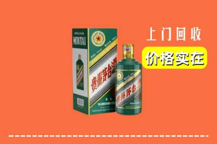 扬州邗江区回收纪念茅台酒